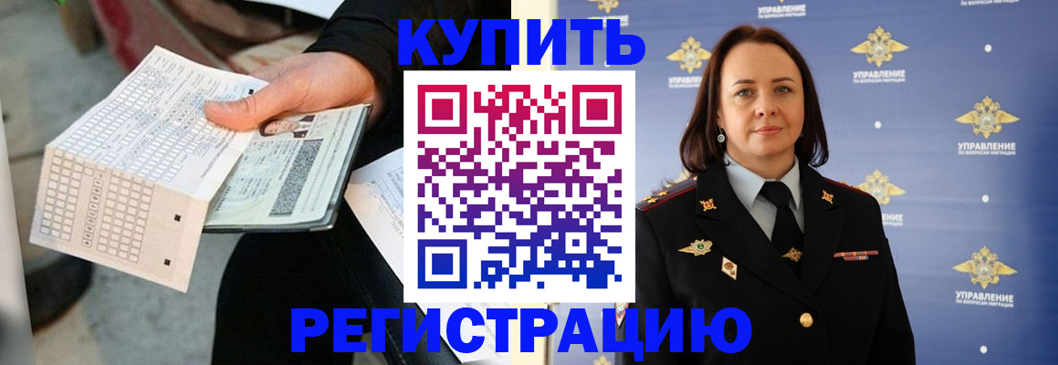 регистрация для школы в Абазе