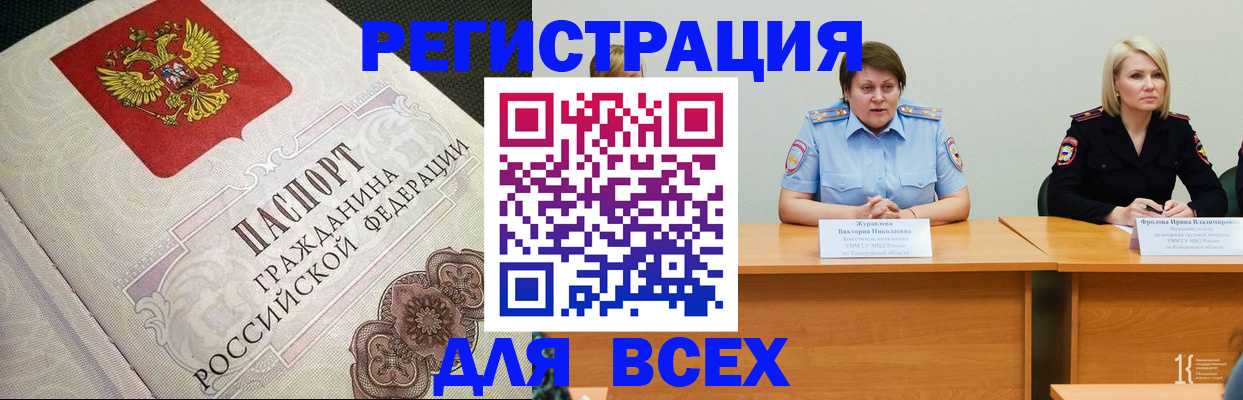 регистрация в Абазе