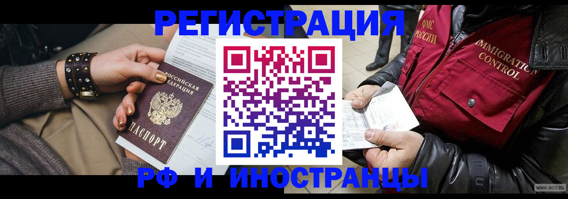 прописка для школы в Абазе