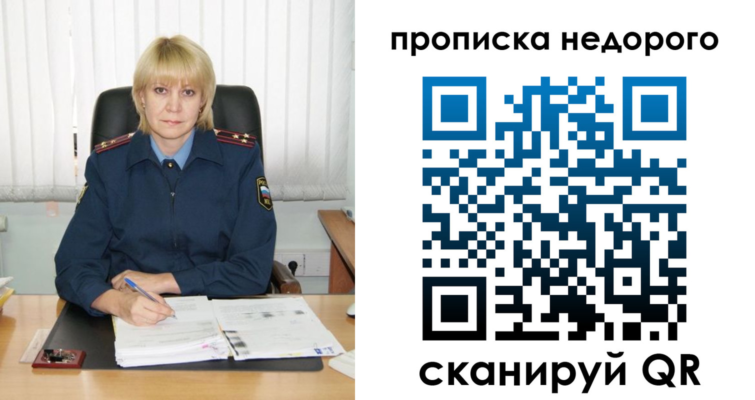 прописка иностранных граждан в Абазе