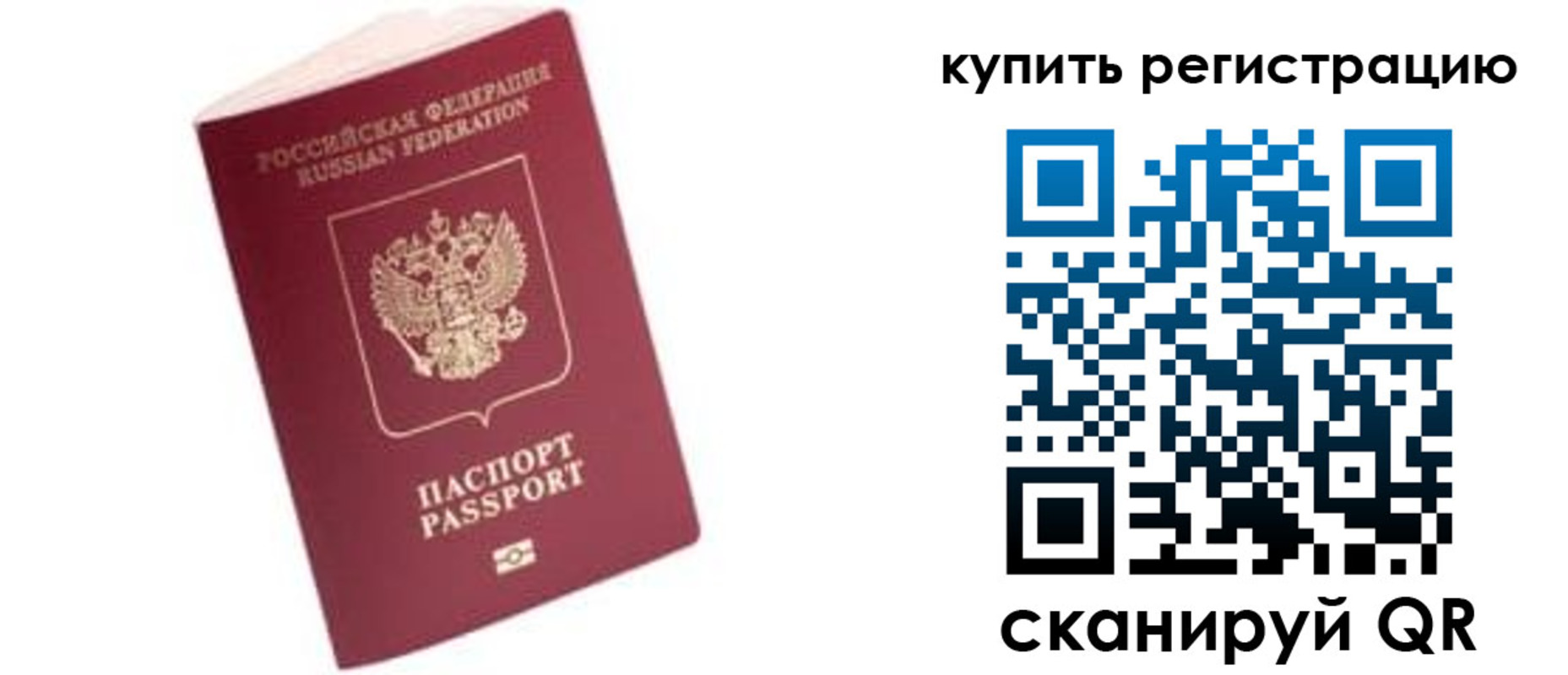 пропишу в квартире в Абазе