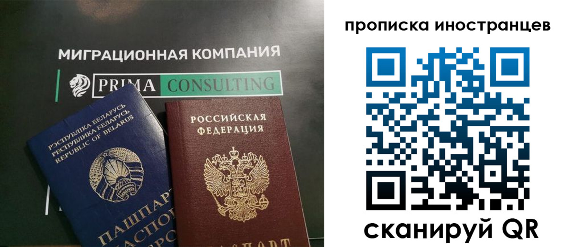 прописка в Абазе