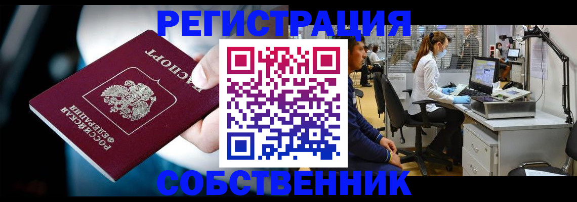 прописка иностранных граждан в Абазе