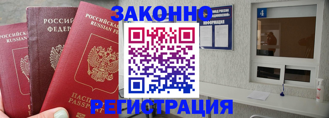 прописка от собственника в Абазе