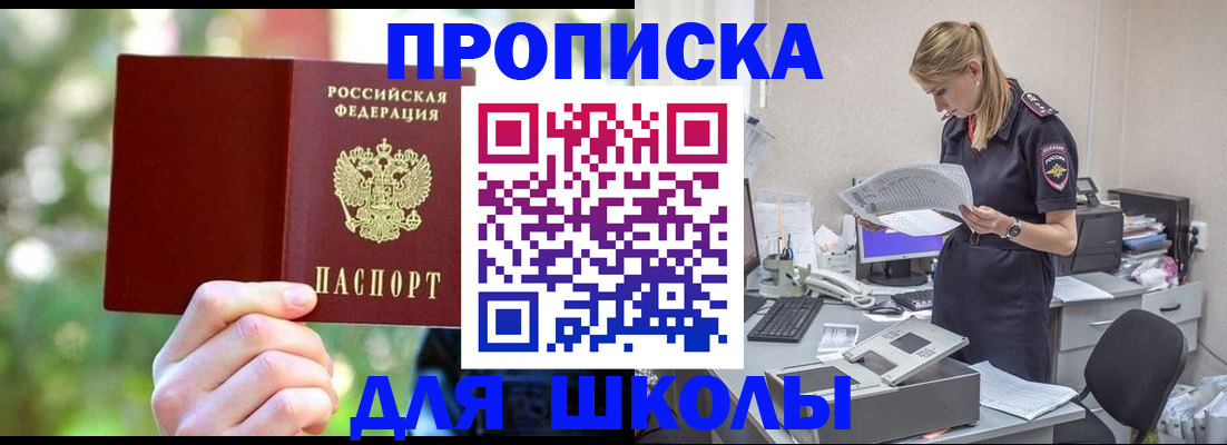 временная регистрация собственник в Абазе