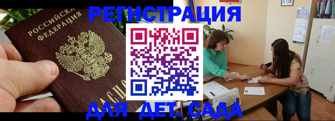 прописка для военкомата в Абазе